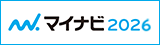 就職サイトへエントリー